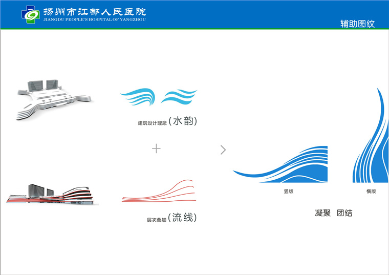 揚州江都人民醫(yī)院_頁面_05